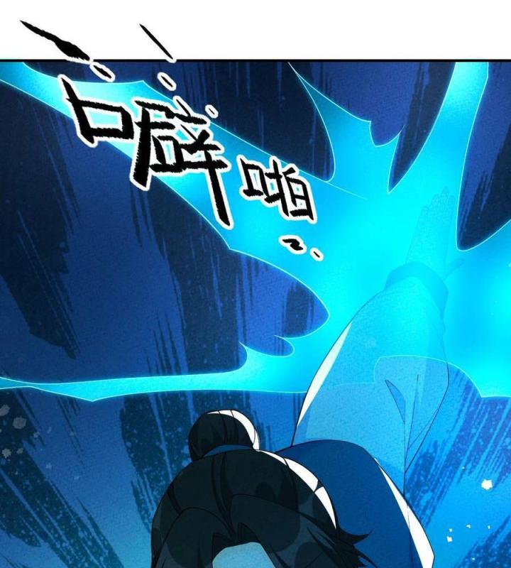 Là Thánh Hoàng Chính Đạo, Ta Cưới Ma Tôn Tà Đạo？！ Chapter 88 - Trang 2