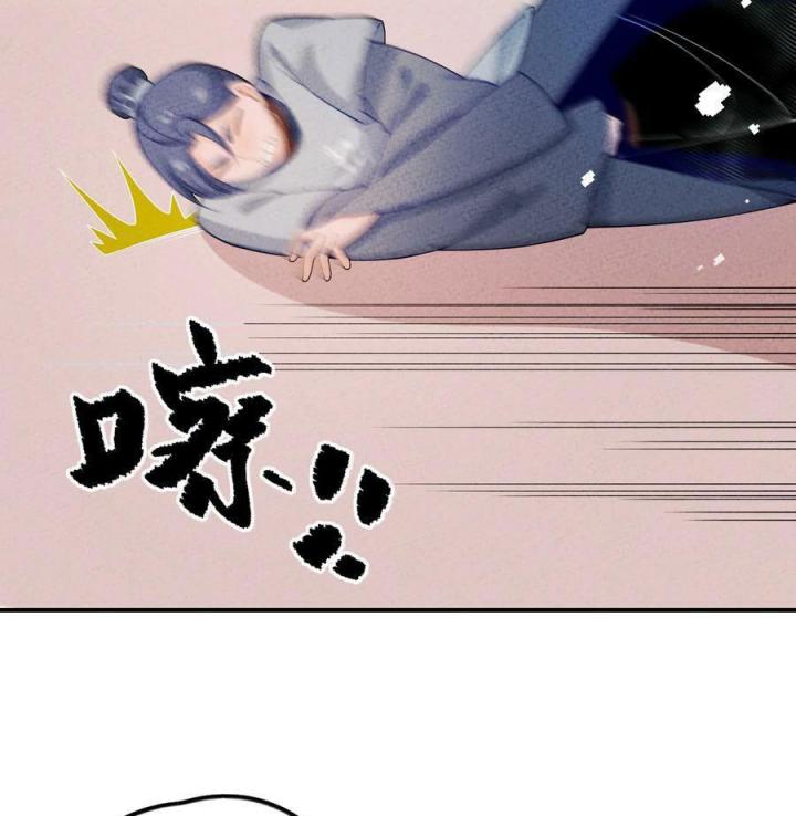 Là Thánh Hoàng Chính Đạo, Ta Cưới Ma Tôn Tà Đạo？！ Chapter 88 - Trang 2