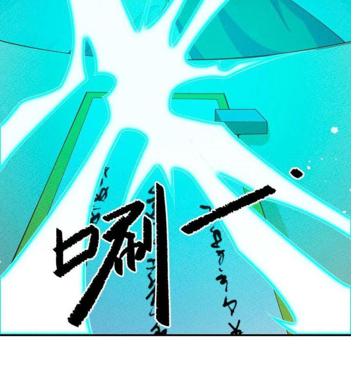 Là Thánh Hoàng Chính Đạo, Ta Cưới Ma Tôn Tà Đạo？！ Chapter 88 - Trang 2