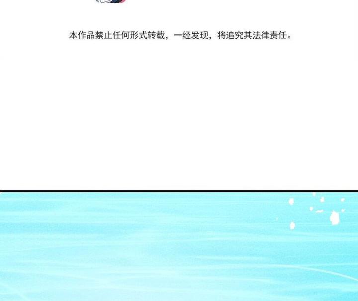 Là Thánh Hoàng Chính Đạo, Ta Cưới Ma Tôn Tà Đạo？！ Chapter 89 - Trang 2