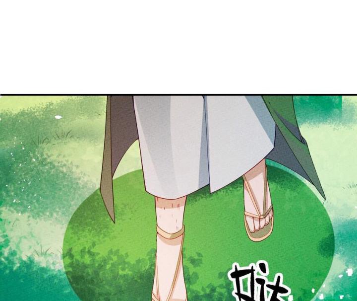 Là Thánh Hoàng Chính Đạo, Ta Cưới Ma Tôn Tà Đạo？！ Chapter 89 - Trang 2