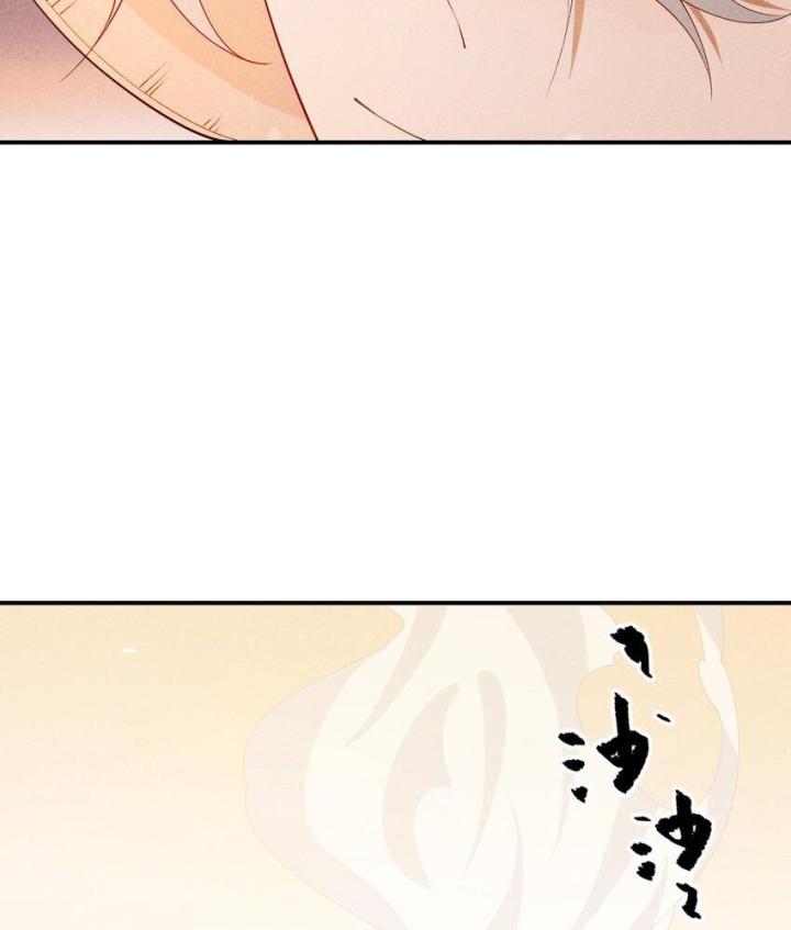 Là Thánh Hoàng Chính Đạo, Ta Cưới Ma Tôn Tà Đạo？！ Chapter 89 - Trang 2