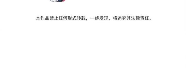 Là Thánh Hoàng Chính Đạo, Ta Cưới Ma Tôn Tà Đạo？！ Chapter 90 - Trang 2