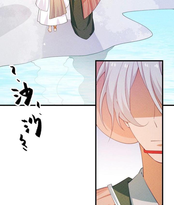 Là Thánh Hoàng Chính Đạo, Ta Cưới Ma Tôn Tà Đạo？！ Chapter 90 - Trang 2
