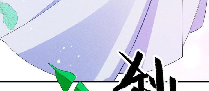 Là Thánh Hoàng Chính Đạo, Ta Cưới Ma Tôn Tà Đạo？！ Chapter 90 - Trang 2