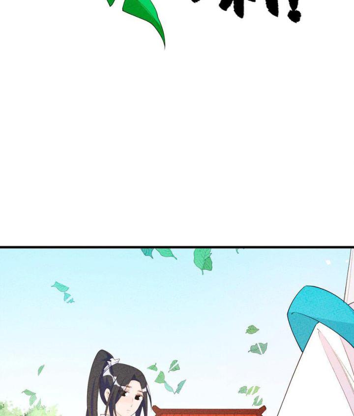 Là Thánh Hoàng Chính Đạo, Ta Cưới Ma Tôn Tà Đạo？！ Chapter 90 - Trang 2