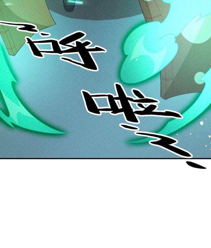 Là Thánh Hoàng Chính Đạo, Ta Cưới Ma Tôn Tà Đạo？！ Chapter 91 - Trang 2