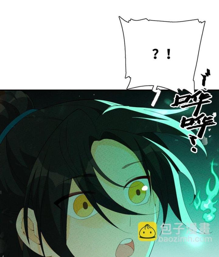 Là Thánh Hoàng Chính Đạo, Ta Cưới Ma Tôn Tà Đạo？！ Chapter 91 - Trang 2