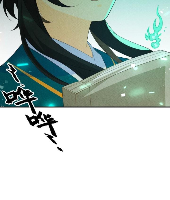 Là Thánh Hoàng Chính Đạo, Ta Cưới Ma Tôn Tà Đạo？！ Chapter 91 - Trang 2