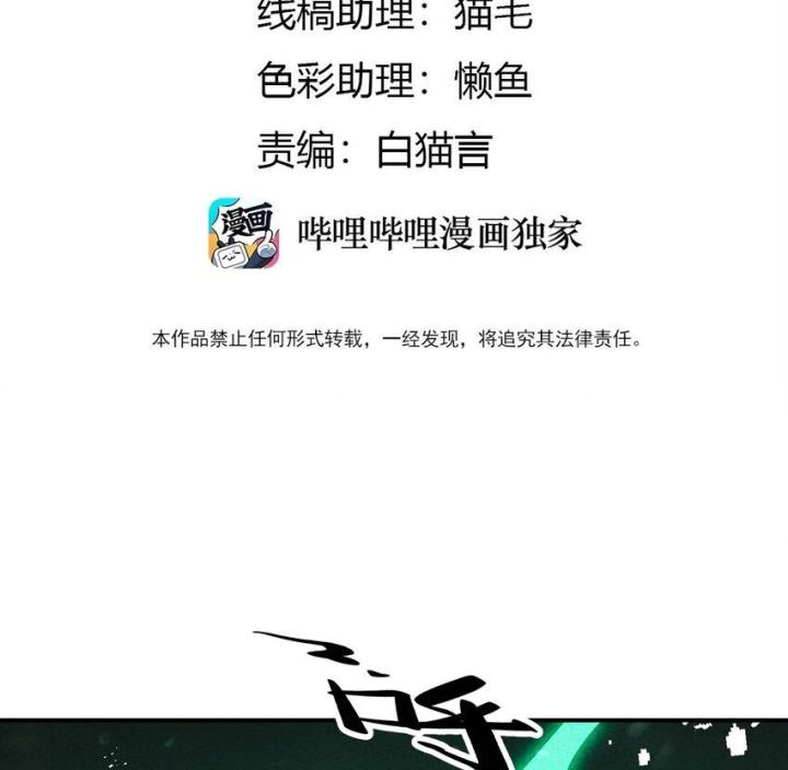 Là Thánh Hoàng Chính Đạo, Ta Cưới Ma Tôn Tà Đạo？！ Chapter 92 - Trang 2