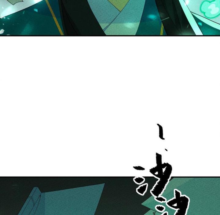 Là Thánh Hoàng Chính Đạo, Ta Cưới Ma Tôn Tà Đạo？！ Chapter 92 - Trang 2