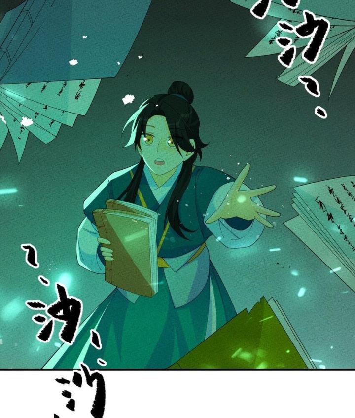 Là Thánh Hoàng Chính Đạo, Ta Cưới Ma Tôn Tà Đạo？！ Chapter 92 - Trang 2