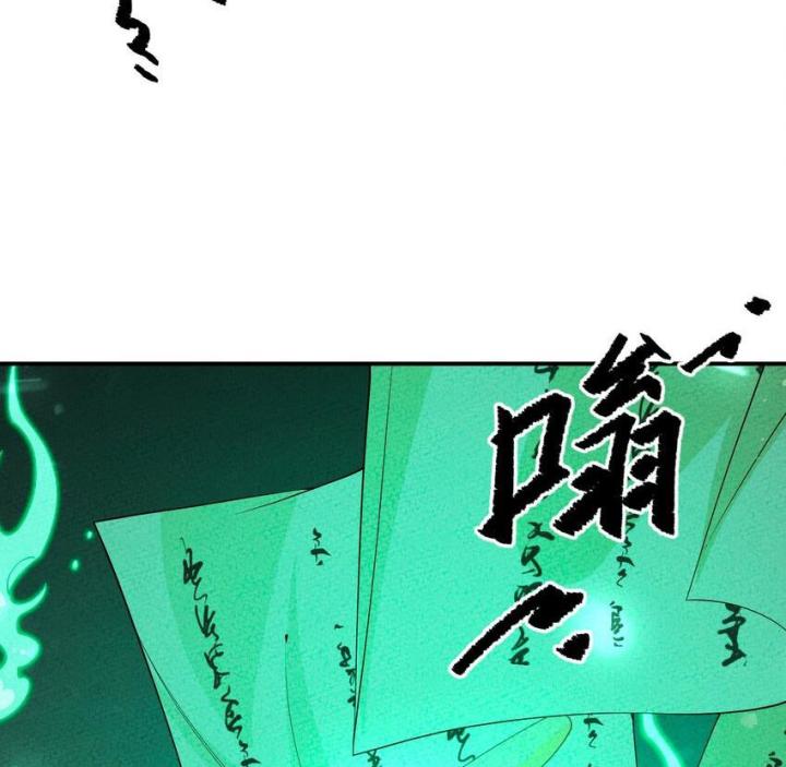 Là Thánh Hoàng Chính Đạo, Ta Cưới Ma Tôn Tà Đạo？！ Chapter 92 - Trang 2