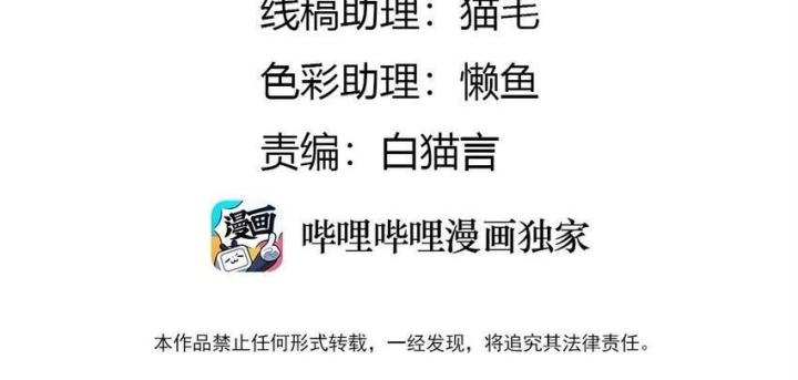 Là Thánh Hoàng Chính Đạo, Ta Cưới Ma Tôn Tà Đạo？！ Chapter 94 - Trang 2