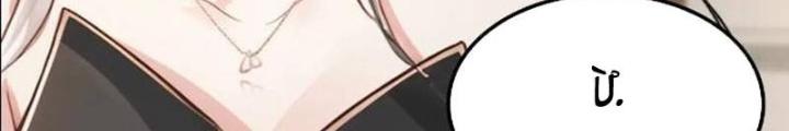 Tuyệt Thế Thiên Tài Hệ Thống Chapter 98 - Trang 2