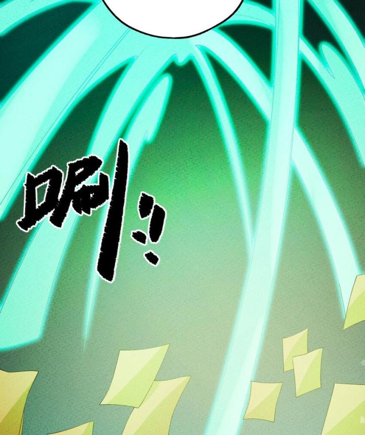 Là Thánh Hoàng Chính Đạo, Ta Cưới Ma Tôn Tà Đạo？！ Chapter 95 - Trang 2