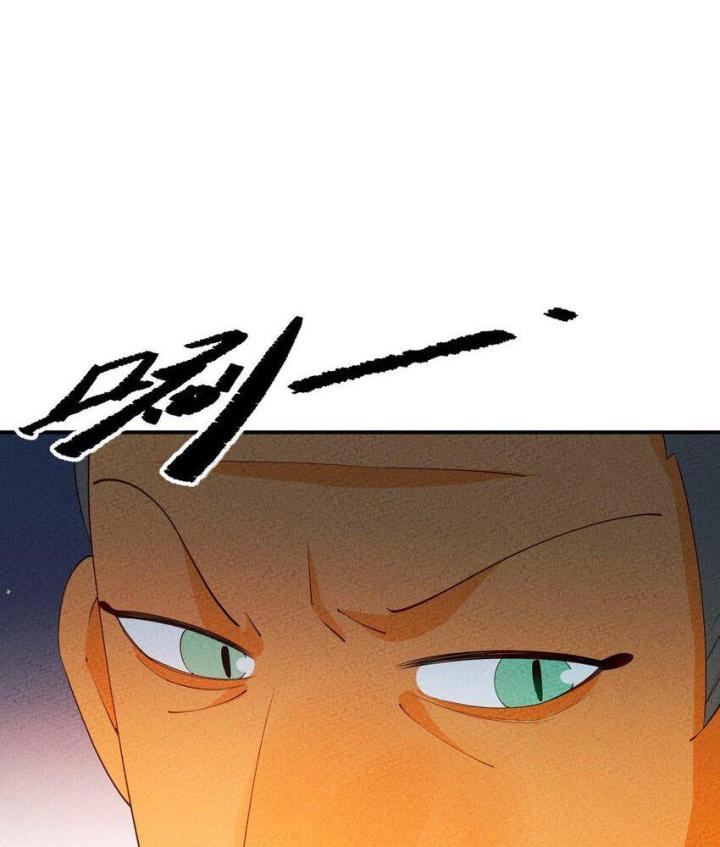 Là Thánh Hoàng Chính Đạo, Ta Cưới Ma Tôn Tà Đạo？！ Chapter 96 - Trang 2