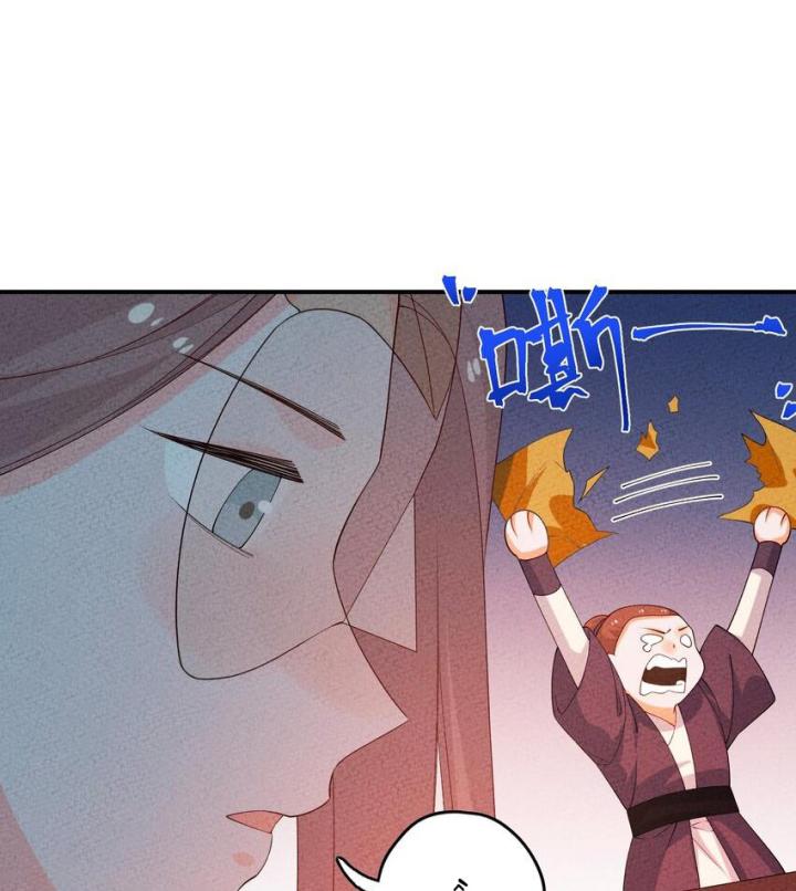 Là Thánh Hoàng Chính Đạo, Ta Cưới Ma Tôn Tà Đạo？！ Chapter 96 - Trang 2