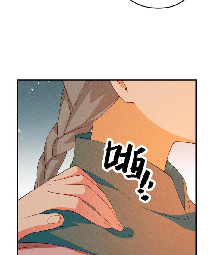 Là Thánh Hoàng Chính Đạo, Ta Cưới Ma Tôn Tà Đạo？！ Chapter 96 - Trang 2