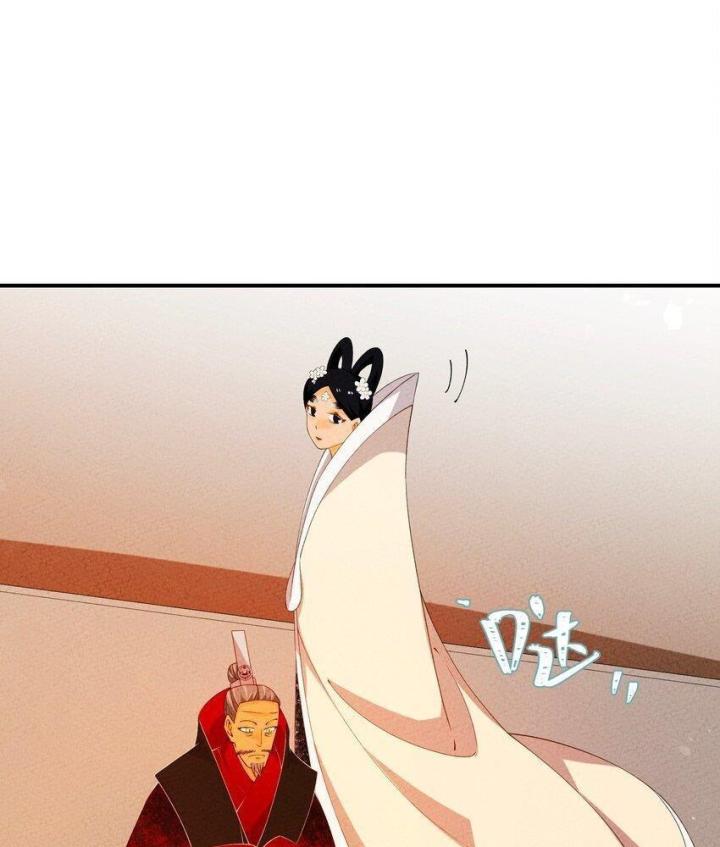 Là Thánh Hoàng Chính Đạo, Ta Cưới Ma Tôn Tà Đạo？！ Chapter 97 - Trang 2