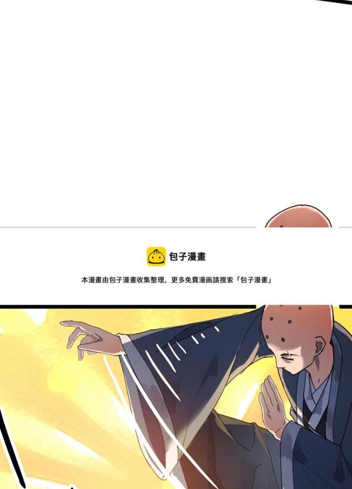 Dị Giới Kiến Tạo Tối Cường Thiếu Lâm Tự Chapter 51 - Trang 4