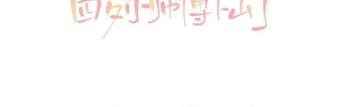 Tiểu Manh Bảo Bốn Tuổi Theo Sư Phụ Xuống Núi Chapter 202 - Trang 2