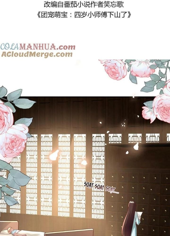 Tiểu Manh Bảo Bốn Tuổi Theo Sư Phụ Xuống Núi Chapter 202 - Trang 2