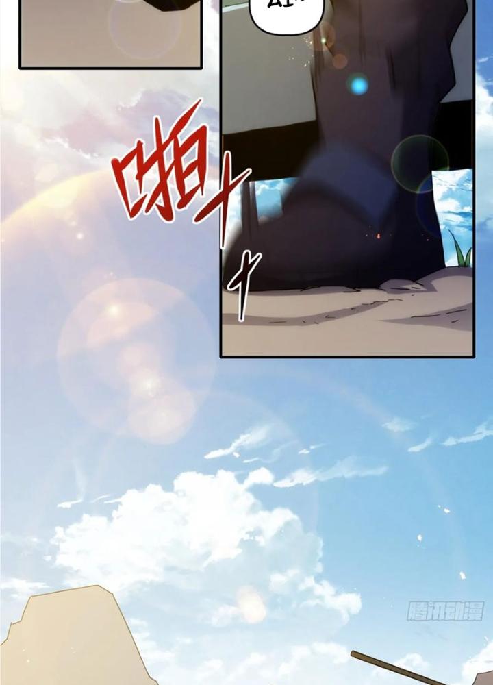 Tinh Môn Chapter 96 - Trang 2