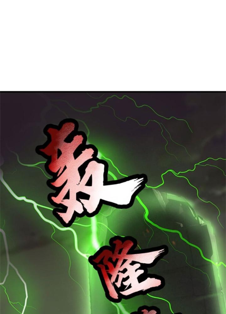 Ta Được Nuôi Dưỡng Bởi Nữ Ma Đầu Chapter 92 - Trang 2