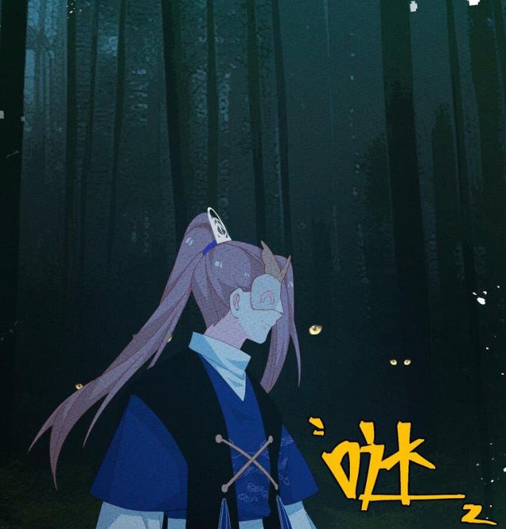 Là Thánh Hoàng Chính Đạo, Ta Cưới Ma Tôn Tà Đạo？！ Chapter 98 - Trang 2