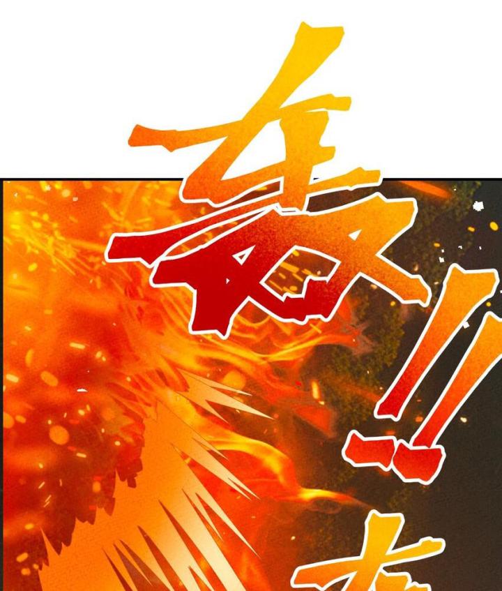 Là Thánh Hoàng Chính Đạo, Ta Cưới Ma Tôn Tà Đạo？！ Chapter 98 - Trang 2