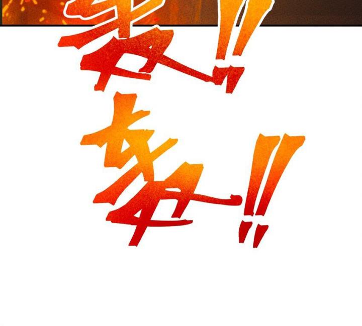 Là Thánh Hoàng Chính Đạo, Ta Cưới Ma Tôn Tà Đạo？！ Chapter 98 - Trang 2
