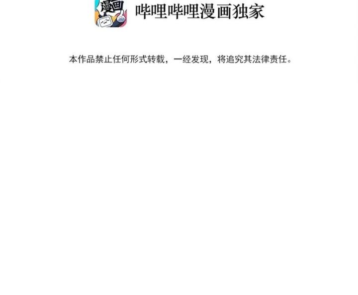 Là Thánh Hoàng Chính Đạo, Ta Cưới Ma Tôn Tà Đạo？！ Chapter 99 - Trang 2