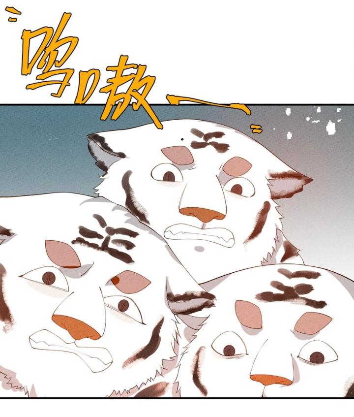 Là Thánh Hoàng Chính Đạo, Ta Cưới Ma Tôn Tà Đạo？！ Chapter 99 - Trang 2