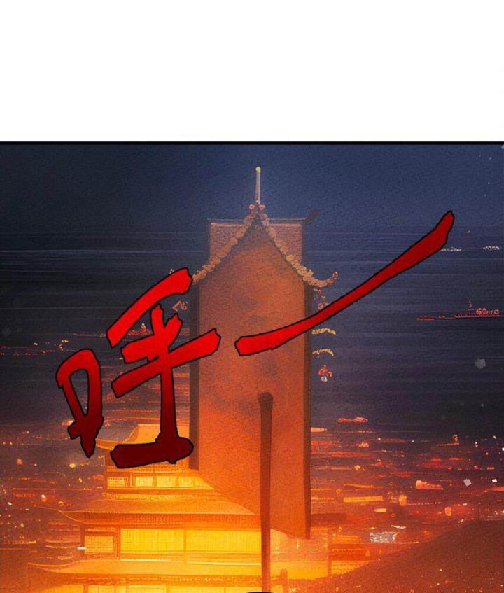 Là Thánh Hoàng Chính Đạo, Ta Cưới Ma Tôn Tà Đạo？！ Chapter 99 - Trang 2