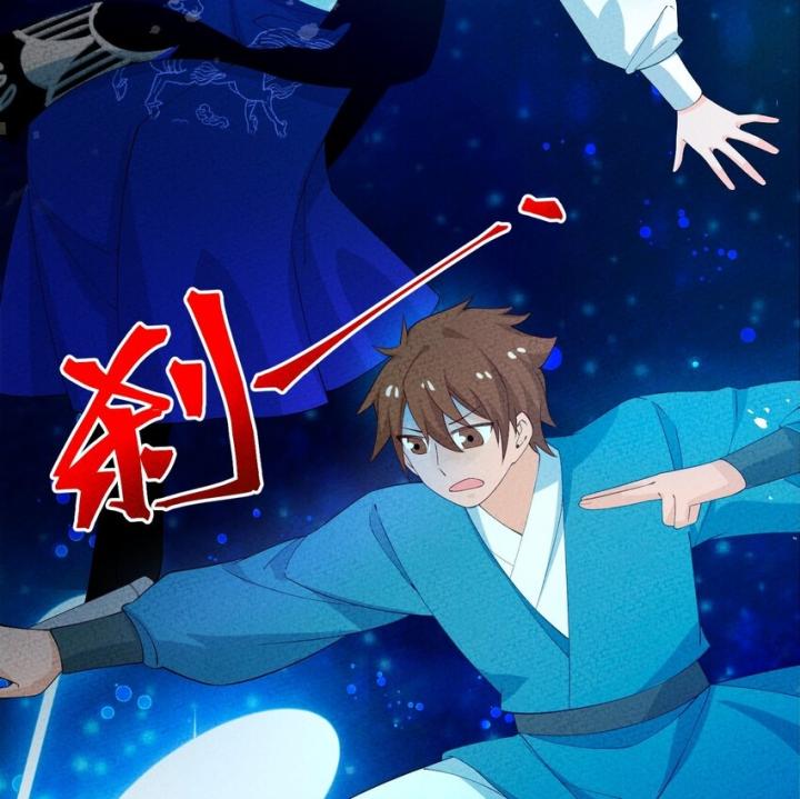 Là Thánh Hoàng Chính Đạo, Ta Cưới Ma Tôn Tà Đạo？！ Chapter 99 - Trang 2