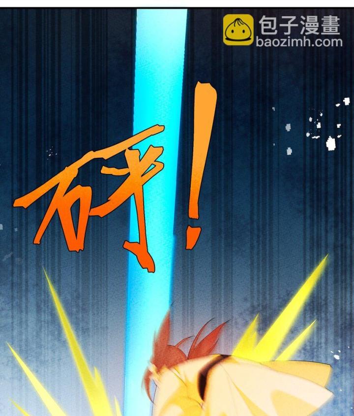 Là Thánh Hoàng Chính Đạo, Ta Cưới Ma Tôn Tà Đạo？！ Chapter 99 - Trang 2
