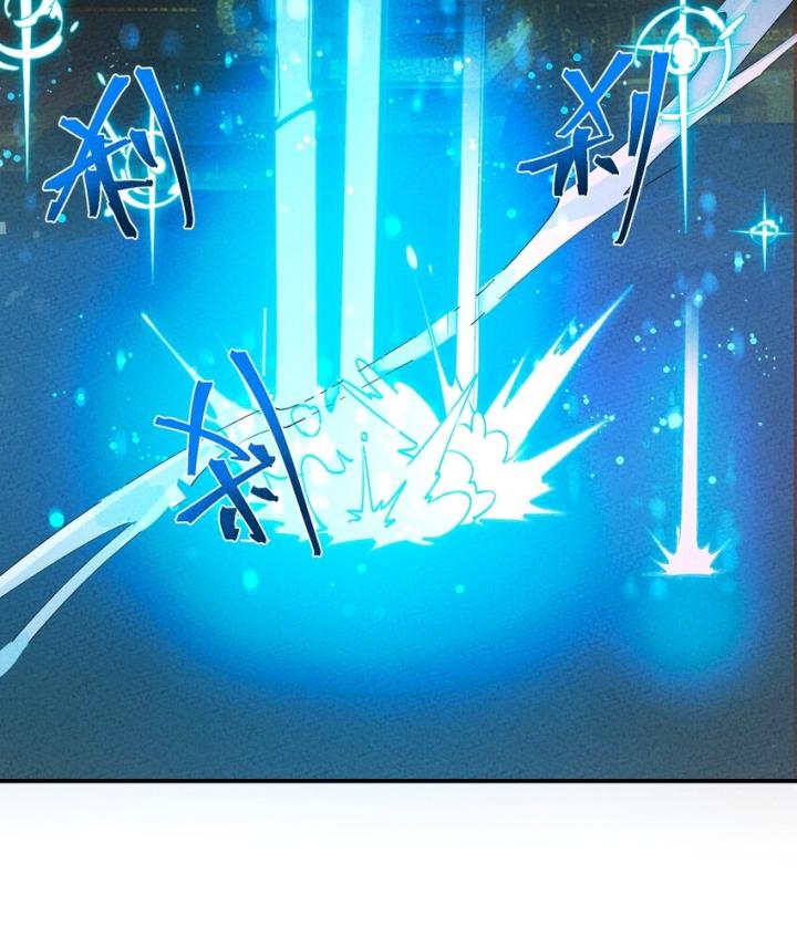 Là Thánh Hoàng Chính Đạo, Ta Cưới Ma Tôn Tà Đạo？！ Chapter 99 - Trang 2