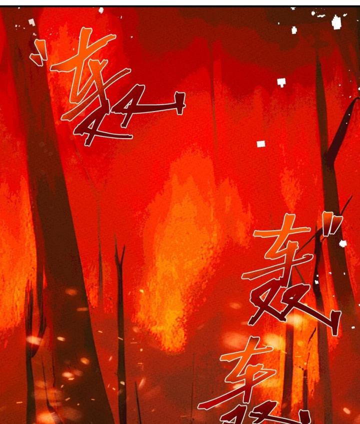 Là Thánh Hoàng Chính Đạo, Ta Cưới Ma Tôn Tà Đạo？！ Chapter 99 - Trang 2