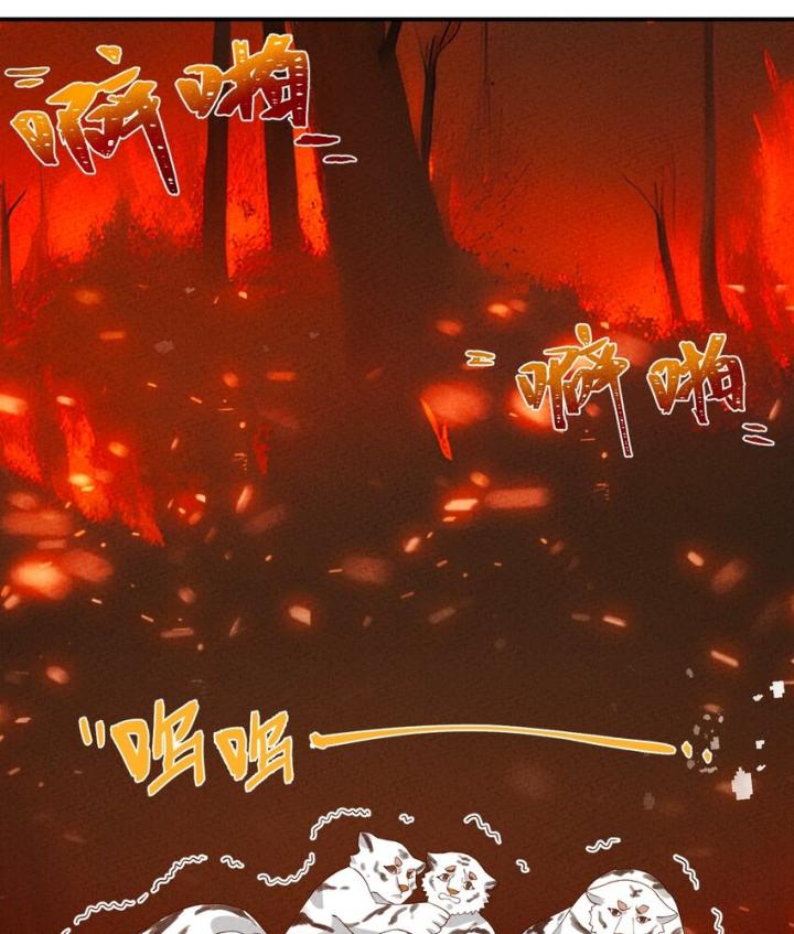 Là Thánh Hoàng Chính Đạo, Ta Cưới Ma Tôn Tà Đạo？！ Chapter 99 - Trang 2