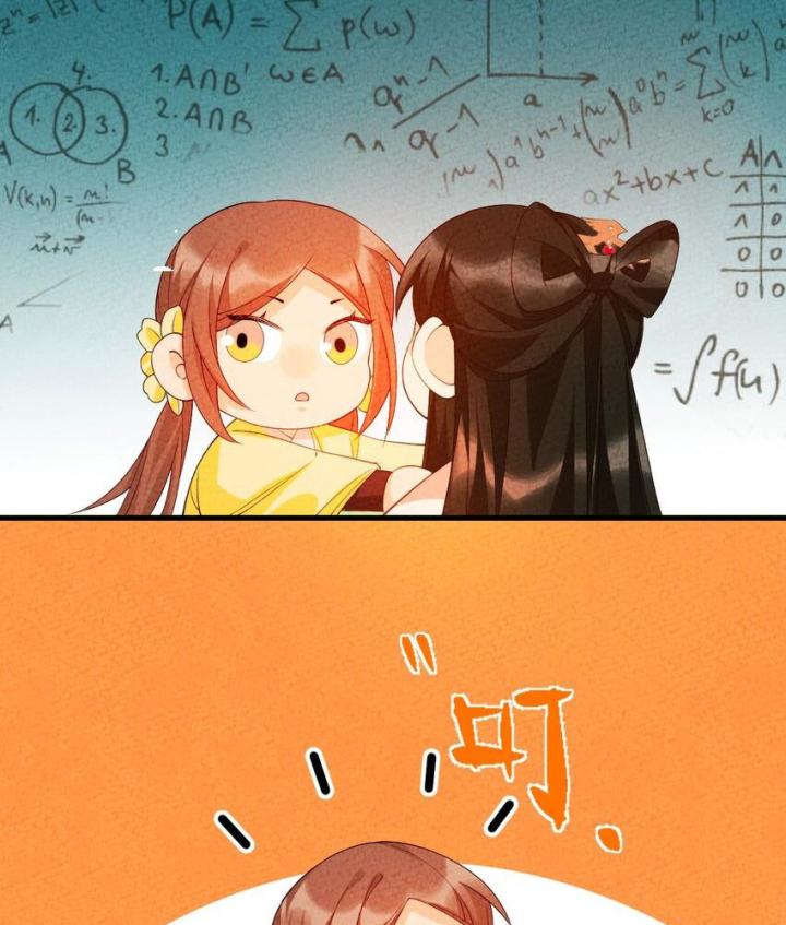 Là Thánh Hoàng Chính Đạo, Ta Cưới Ma Tôn Tà Đạo？！ Chapter 100 - Trang 2