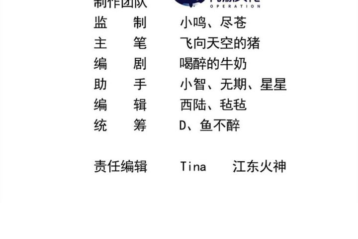 Náo Động Thiên Khởi Chapter 68 - Trang 3