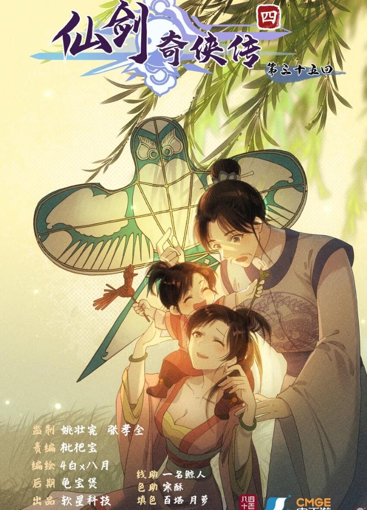 Tiên Kiếm Kỳ Hiệp Truyện Tứ Chapter 35 - Trang 3