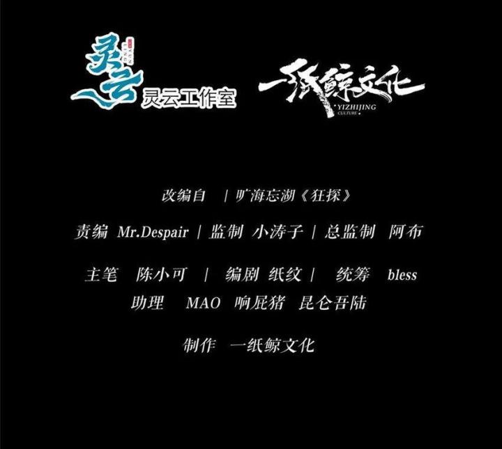 Cuồng Thám Chapter 135 - Trang 3