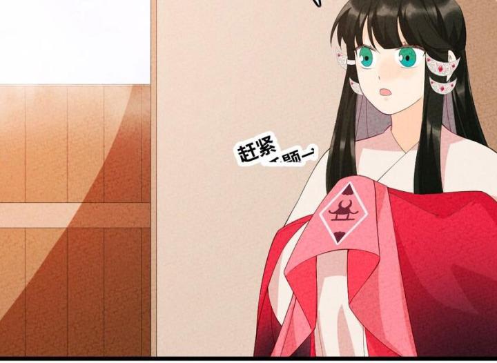 Là Thánh Hoàng Chính Đạo, Ta Cưới Ma Tôn Tà Đạo？！ Chapter 102 - Trang 2