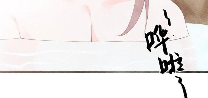 Là Thánh Hoàng Chính Đạo, Ta Cưới Ma Tôn Tà Đạo？！ Chapter 102 - Trang 2
