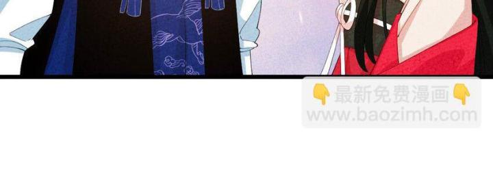 Là Thánh Hoàng Chính Đạo, Ta Cưới Ma Tôn Tà Đạo？！ Chapter 102 - Trang 2