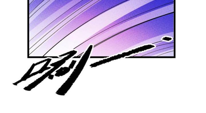 Là Thánh Hoàng Chính Đạo, Ta Cưới Ma Tôn Tà Đạo？！ Chapter 102 - Trang 2