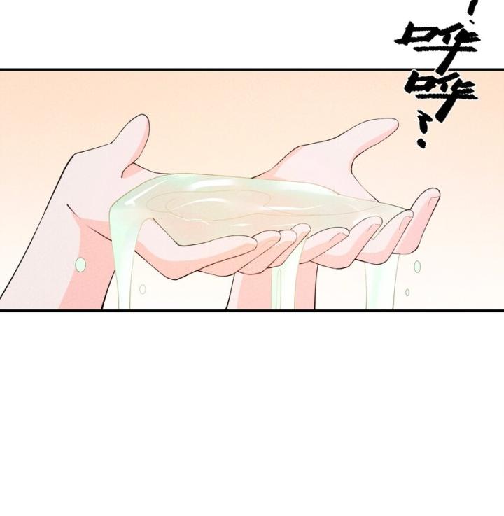 Là Thánh Hoàng Chính Đạo, Ta Cưới Ma Tôn Tà Đạo？！ Chapter 103 - Trang 2