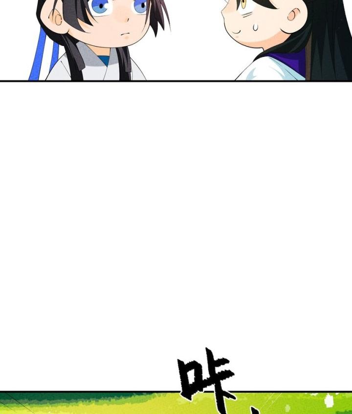 Là Thánh Hoàng Chính Đạo, Ta Cưới Ma Tôn Tà Đạo？！ Chapter 105 - Trang 2